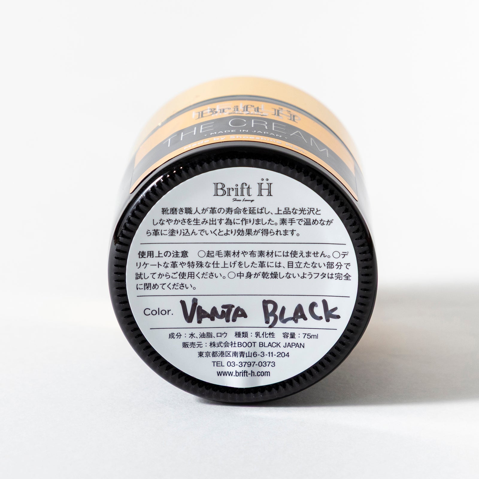 THE CREAM【75ml】Special color – Brift H