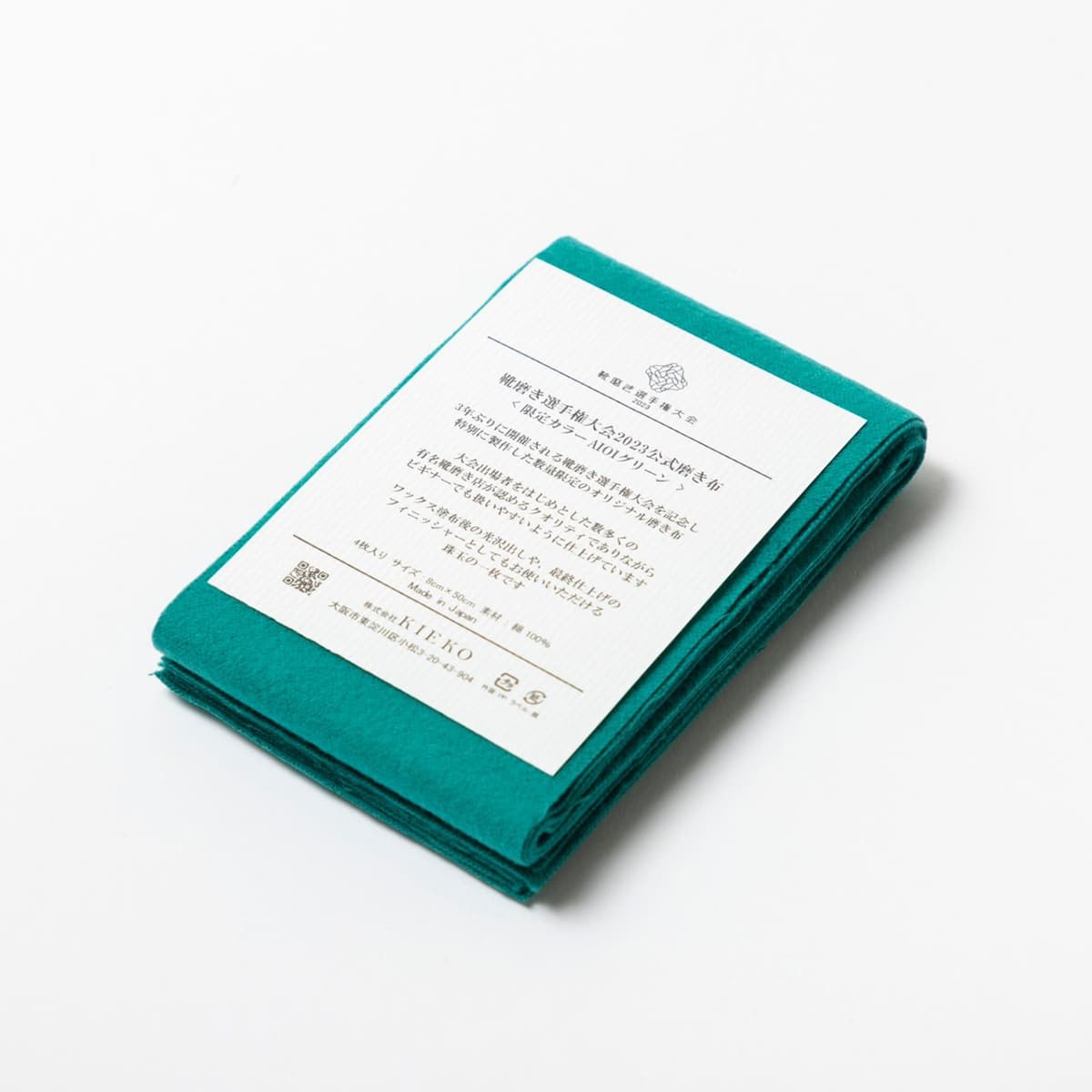 靴磨き選手権大会2023 / オフィシャル磨き布 – Brift H